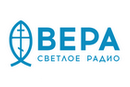 Радио Вера