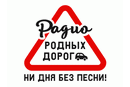 Радио Родных Дорог